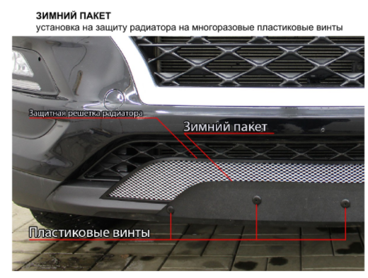 Зимняя защита радиатора "Standart" Nissan Juke (2014-2020) купить недорого с доставкой в Красногорск