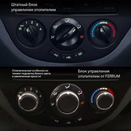 Блок управления отопителем с ручками Феррум для Daewoo Gentra, Chevrolet Lacetti купить недорого с доставкой в Красногорск