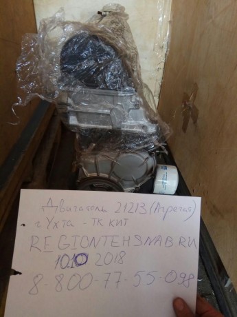 Двигатель B@3-21213 (агрегат) купить недорого с доставкой в Красногорск
