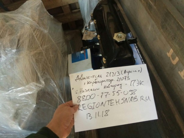 Двигатель B@3-21213 (агрегат) купить недорого с доставкой в Красногорск