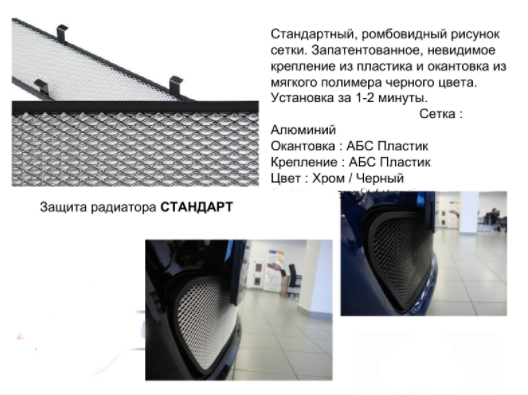 Защита радиатора "Standart" Land Rover Discovery Sport (2014-2019) чёрная купить недорого с доставкой в Красногорск