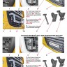 Дуга передняя для дополнительных фар DAF FT XF105.410-460 (2008-2013)(Окрашенное) купить недорого с доставкой в Красногорск