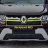 Комплект заглушек "КАРТ" (заглушка №4 + заглушка №5) для Renault Duster рестайлинг после 2015 г.в. купить недорого с доставкой в Красногорск