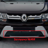 Комплект заглушек "КАРТ" (заглушка №4М + заглушка №5М) для Renault Duster с 2015 г.в. купить недорого с доставкой в Красногорск