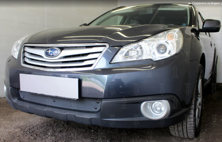Зимняя защита радиатора "PREMIUM" Subaru Outback IV (2009-2013) купить недорого с доставкой в Красногорск