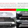 Защита радиатора "Standart" BMW X3 (2017-2021) хром купить недорого с доставкой в Красногорск