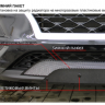 Зимняя защита радиатора "Standart" Opel Zafira B рестайлинг (2007-2015) купить недорого с доставкой в Красногорск