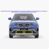 Мелкоячеистая сетка + зимняя заглушка "КАРТ" на защёлках для GEELY ATLAS Pro (с 2021 - 2023 г.в.), BELGEE X70 (для авто с радаром круиз контроля) купить недорого с доставкой в Красногорск