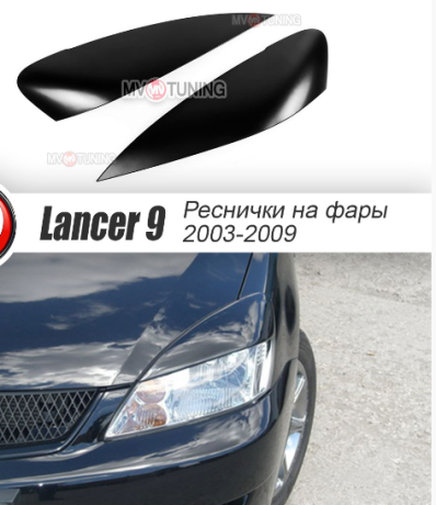Накладки на фары (реснички) широкие var №2 для Mitsubishi Lancer IX (2004-2007) купить недорого с доставкой в Красногорск