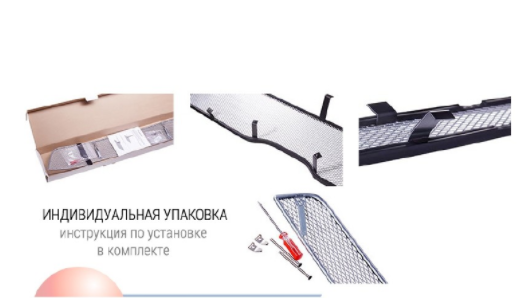Защита радиатора "Standart" Toyota RAV4 (2012-2015) верх, чёрная купить недорого с доставкой в Красногорск