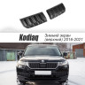 Зимний экран верхний, (текстурный пластик) для Skoda Kodiaq (2016-2021) купить недорого с доставкой в Красногорск